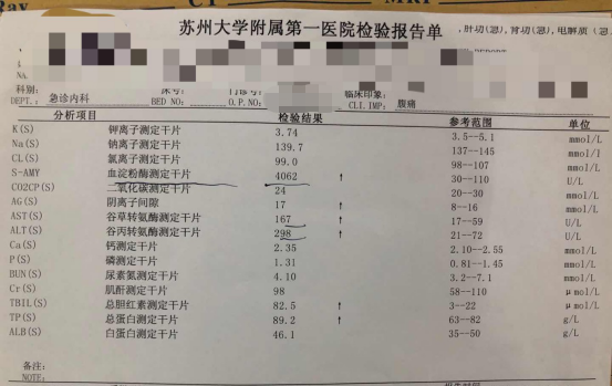 这一次,父亲的诊断报告出来了 血清淀粉酶比上次更高,达到4000多