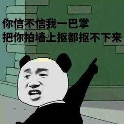 搞笑段子:老公哄老婆作死日常