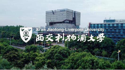 2020中国民办大学排名:西交利物浦大学,武昌首义学院实力强劲!