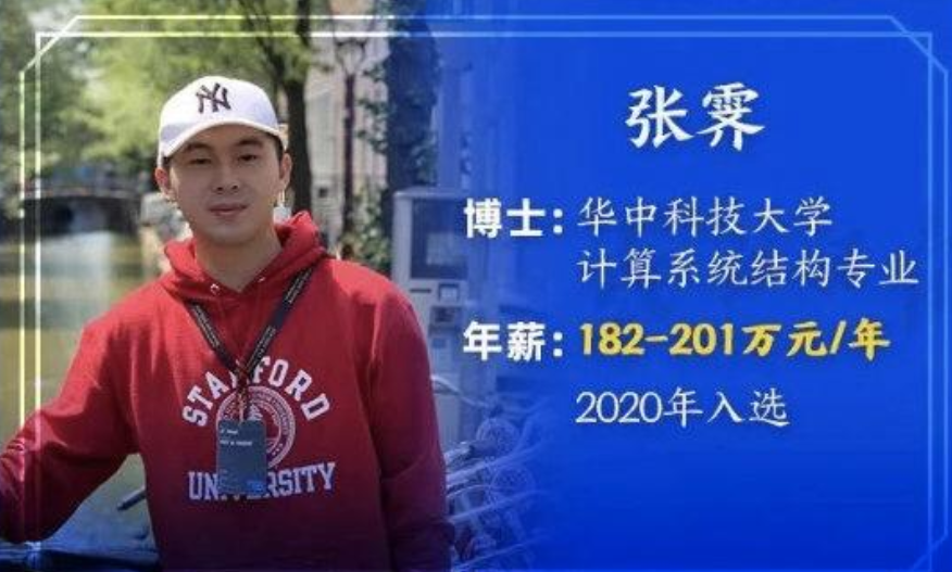 华为天才少年三本毕业年薪201万网友人和人的差距太真实了