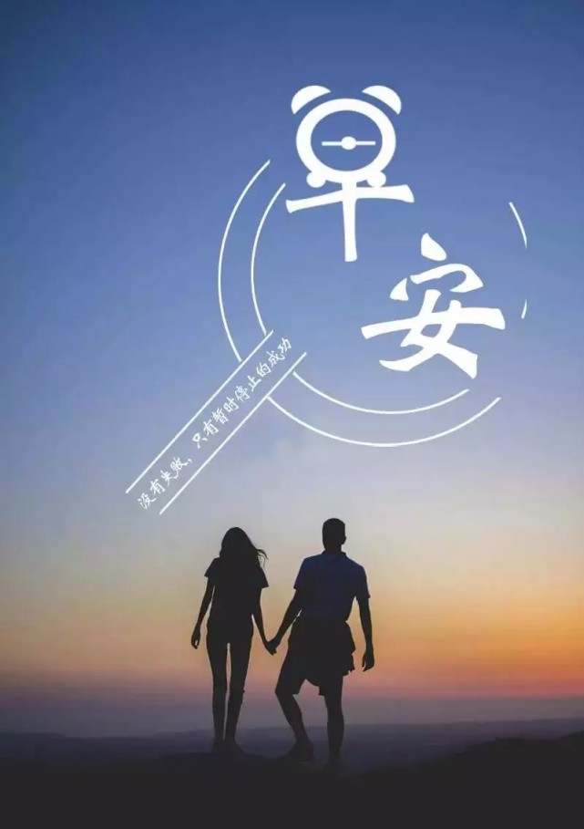 适合8月29日发朋友圈的早安句子!