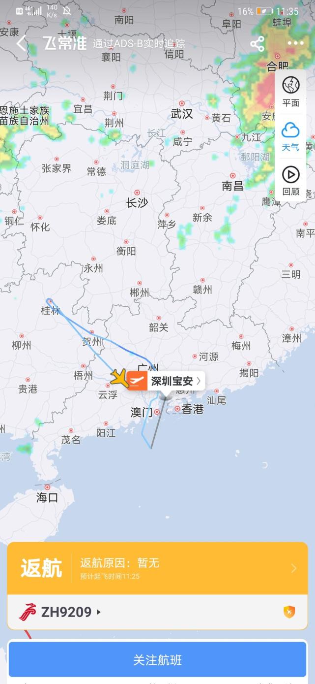 深圳航空一客机两分钟骤降6000米已返航深圳将换架飞机飞西安