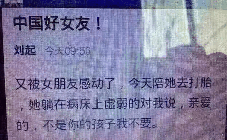 女朋友虚弱的对我说"亲爱的,不是你的孩子我不要?