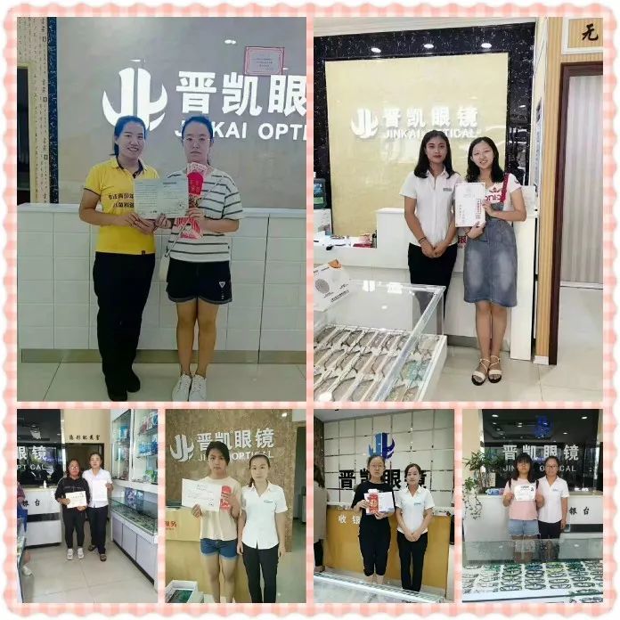 新红旗晋凯眼镜爱心助学活动开始啦