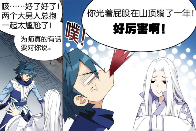 斗破:萧炎为师再启征程,药尘却想护萧炎委屈自己,师徒
