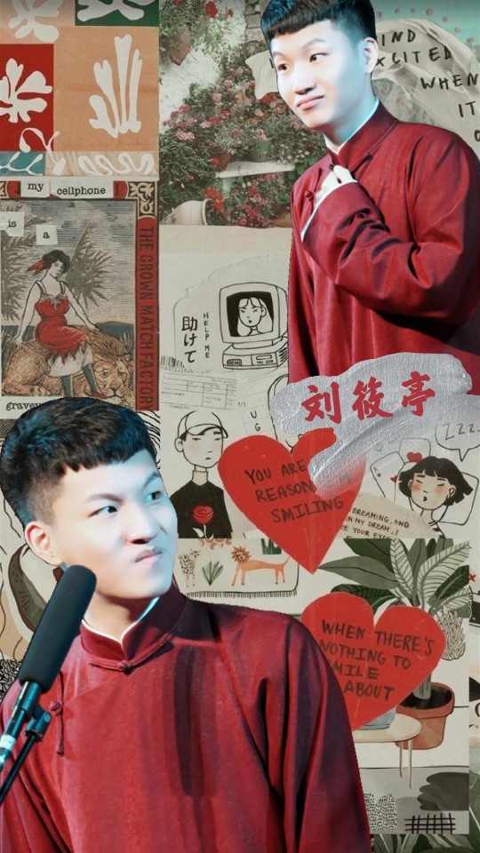 德云女孩们的专属壁纸第五期:堂良,二哥