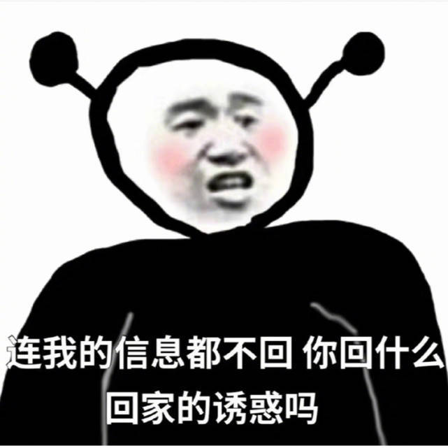 动漫表情包,搞笑,沙雕,风趣,呆萌,幽默