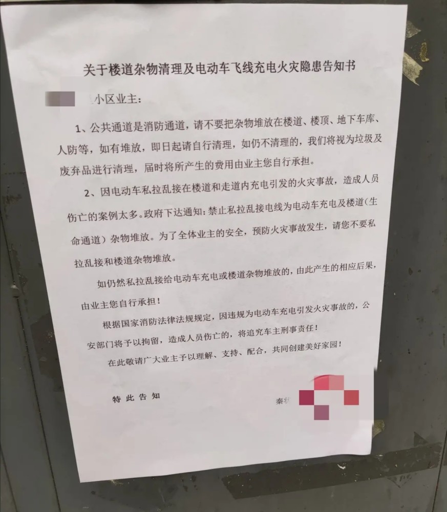 南京多个小区发布"清理飞线"告知书