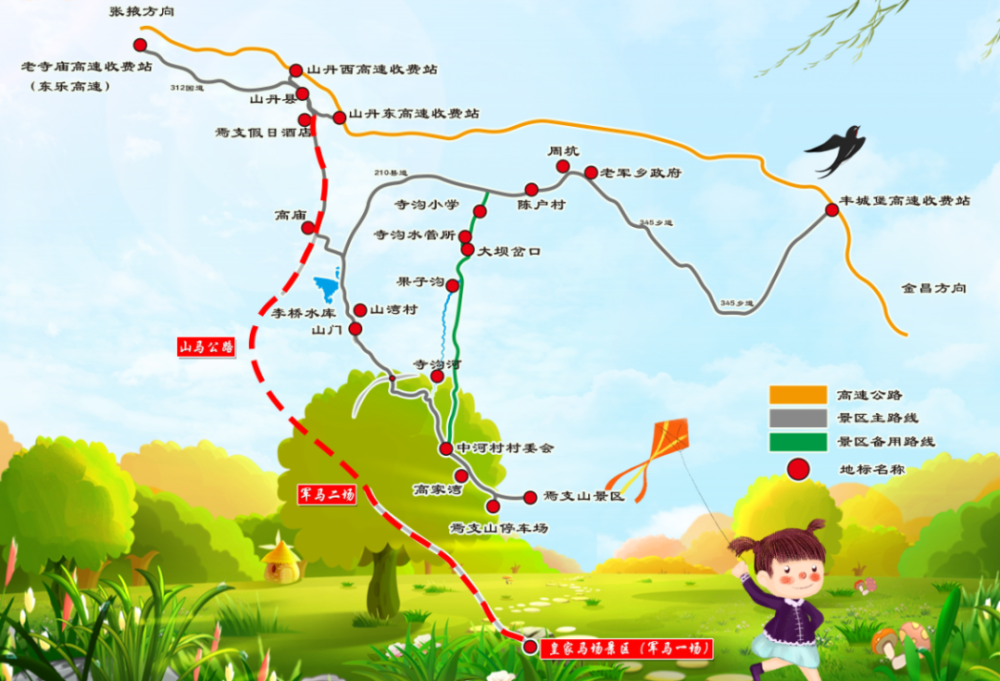 地址:甘肃省张掖市山丹县军马一场