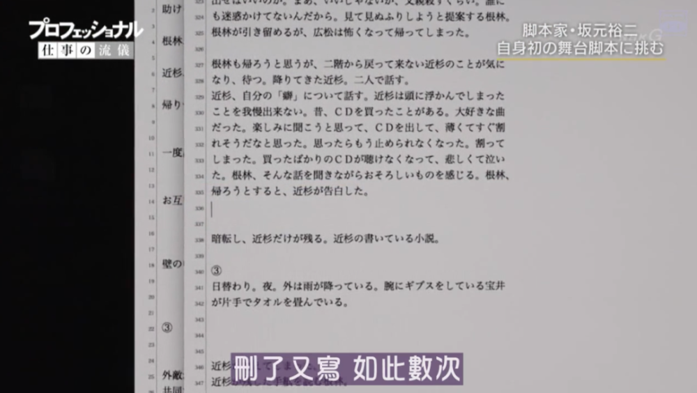 东京爱情故事简谱_东京爱情故事(3)