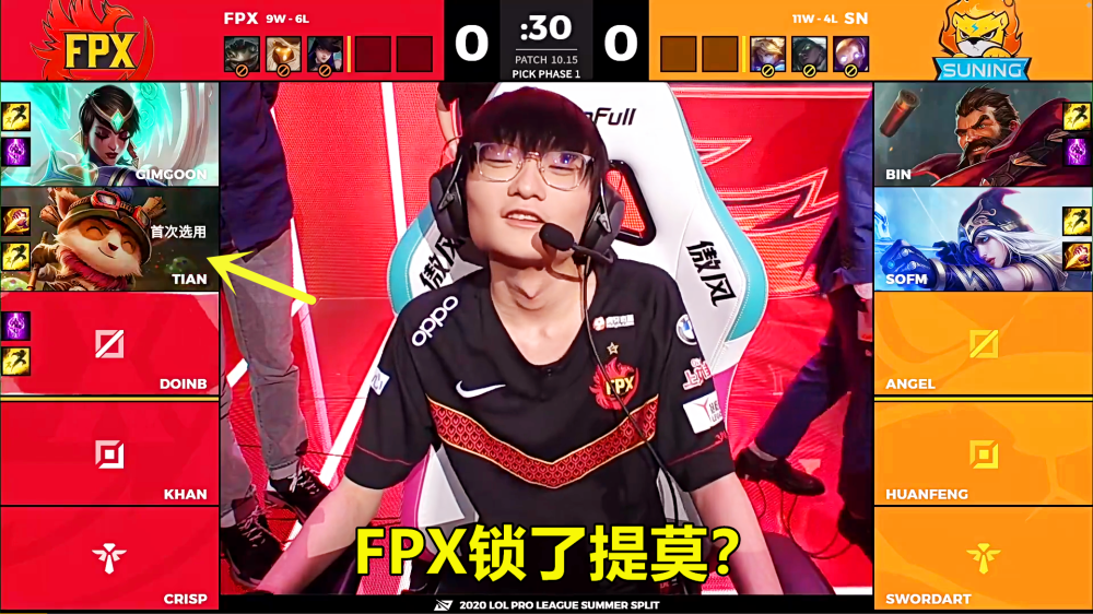 fpx收官之战整活,doinb被迫走ad