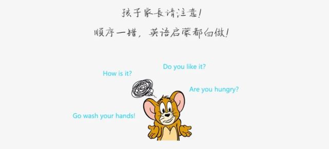 孩子家长请注意!顺序一错,英语启蒙都白做!