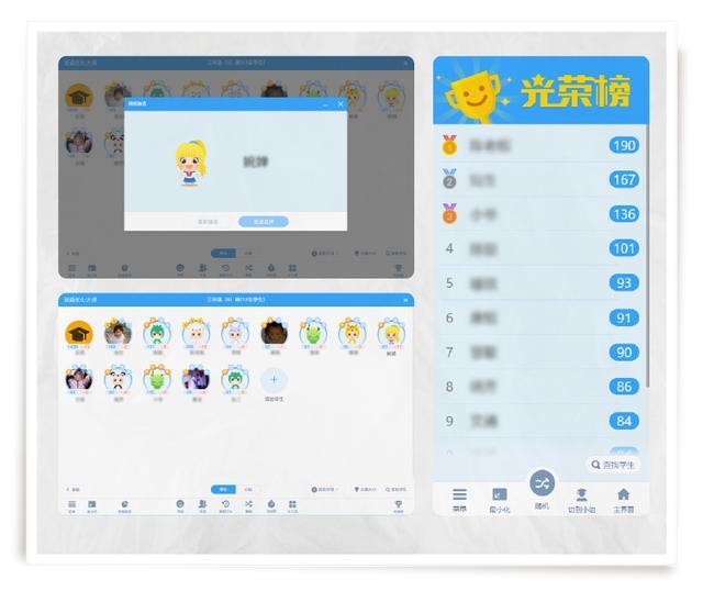 班级优化大师每一次改变都为能给教师创造更好体验