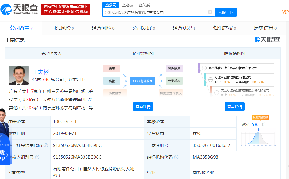 德化县网站优化排名 腾讯网