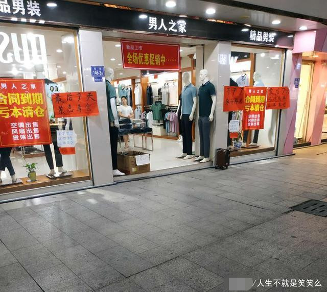 内衣店清仓叫卖法(2)