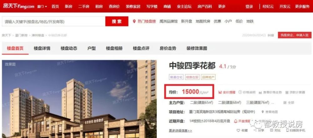 房价腰斩后，盘点漳州港：炒房客割肉，刚需客接盘