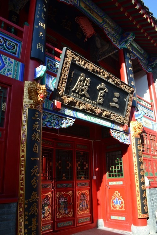 沈阳太清宫