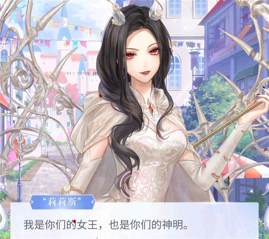 《闪耀暖暖》夜骸并非"舔狗",莉莉斯才是"真神"?