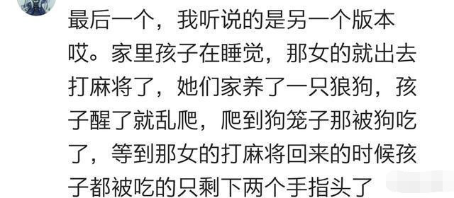 网友:一直相信自作孽不可活.哈哈哈哈