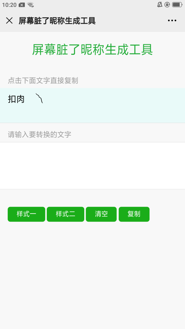 微信昵称加了1根毛,好友都懵了!