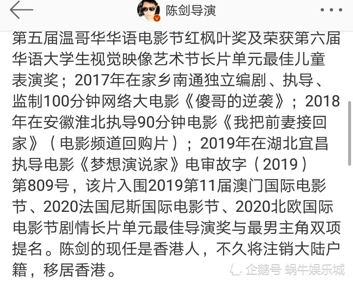 被冤枉入狱20多年却被陈剑导演恶意评判其行为作秀只为博取同情