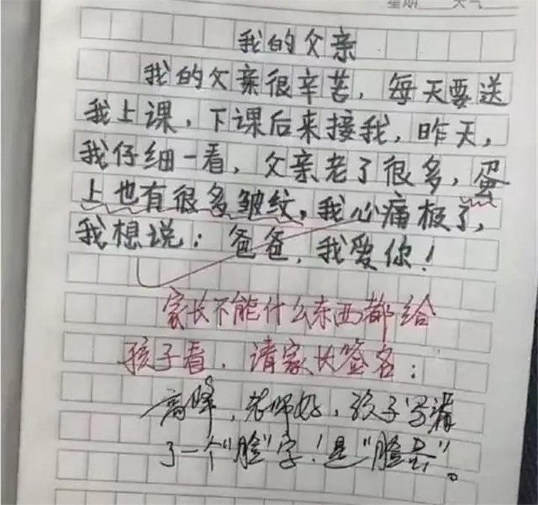 小学生作文《扫雷》逗乐众人,老师改卷笑到手抖:敢扫雷胆子不小