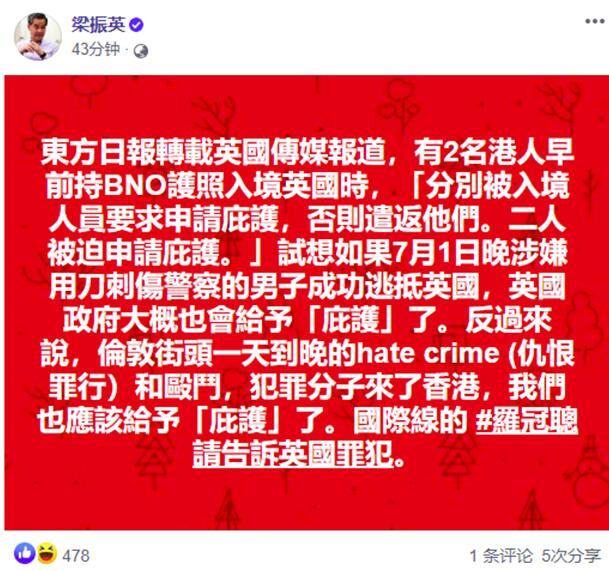 香港持BNO人口_香港人口2020总人数