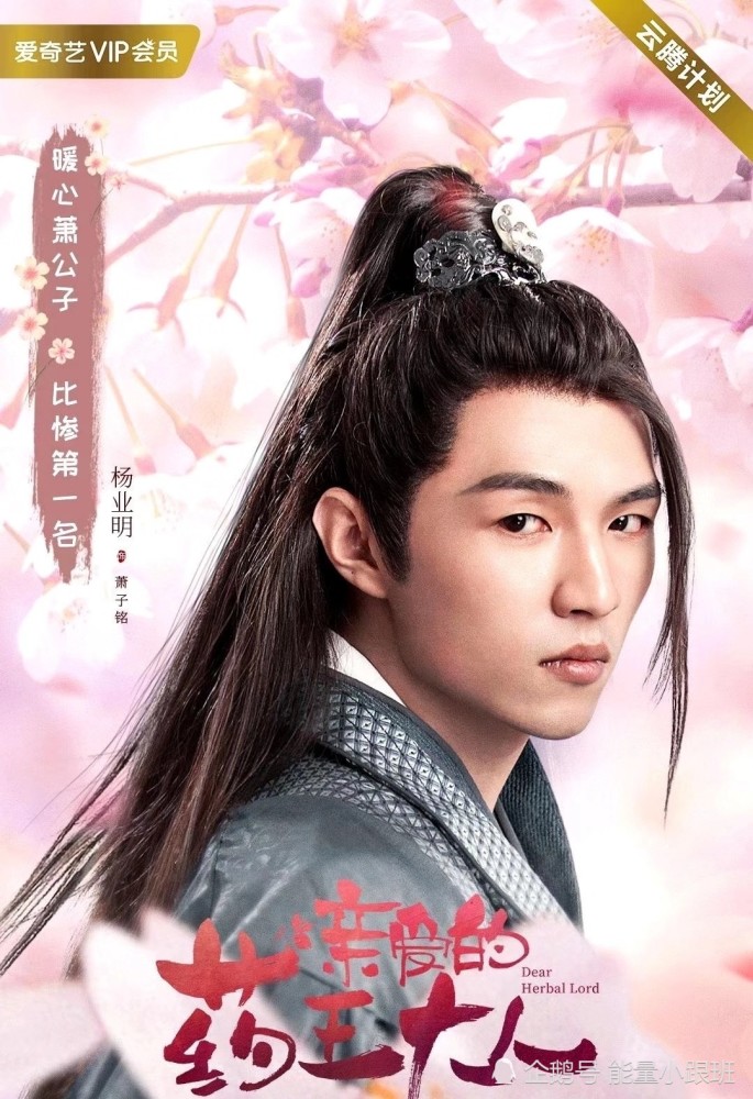 《亲爱的药王大人》今日开播,一起快乐追剧吧