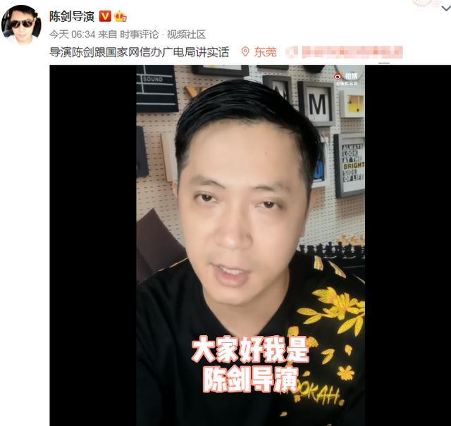 张艺谋工作室发声明澄清:张艺谋及团队成员均不认识"陈剑导演"