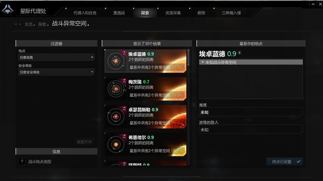 eve異常空間一定要掃描嗎?_eve異常空間攻略_eve怎么掃描異常