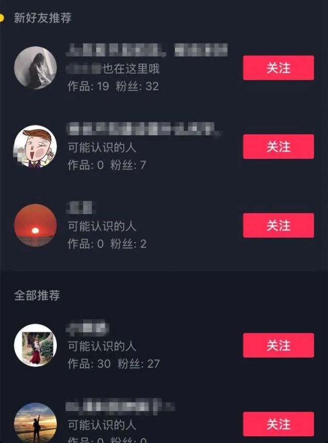玩抖音刷出前女友,法学博士起诉抖音侵犯隐私