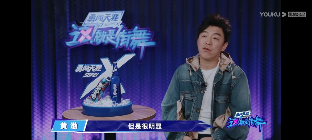 《这就是街舞3》黄渤全程划水,一点用都没有,赶紧离开