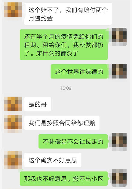割房东韭菜？要么降房租，要么倒赔钱，长租公寓再现“神套路”