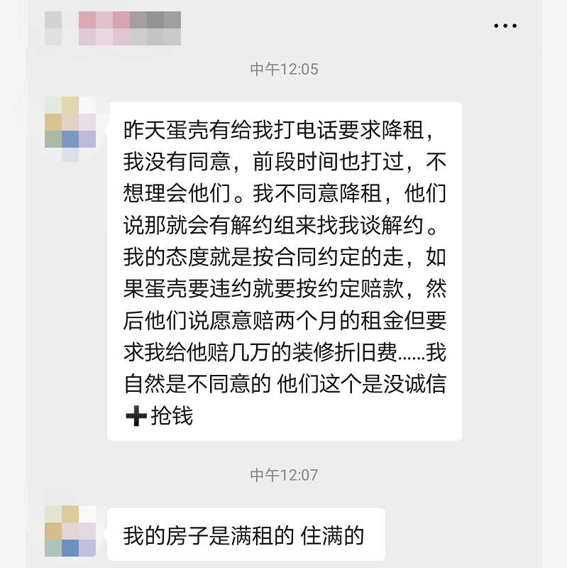 割房东韭菜？要么降房租，要么倒赔钱，长租公寓再现“神套路”