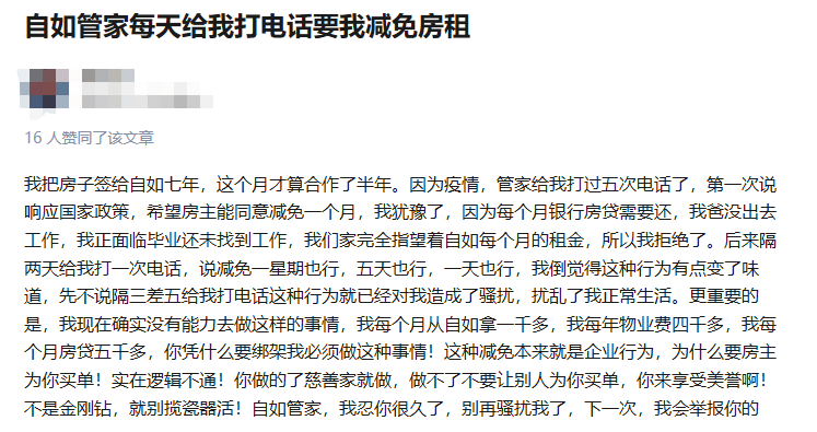 割房东韭菜？要么降房租，要么倒赔钱，长租公寓再现“神套路”