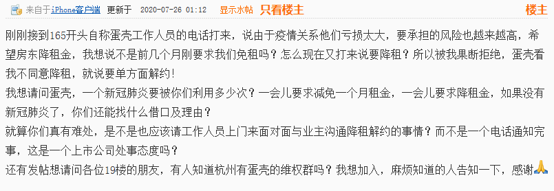 割房东韭菜？要么降房租，要么倒赔钱，长租公寓再现“神套路”