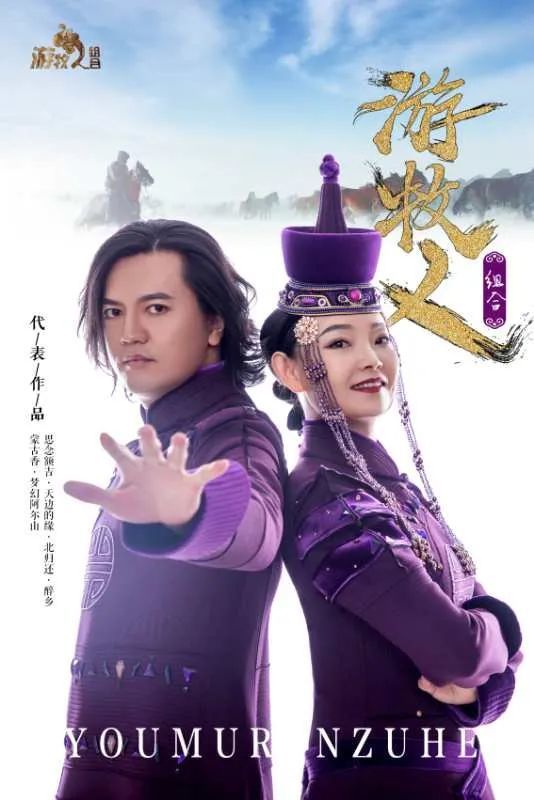 【助力我家乡·赞美阿尔山"游牧人组合"燃情放歌阿尔山_腾讯新闻