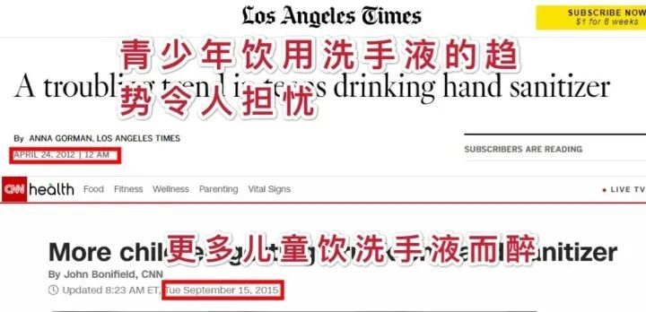 每年几万美国人喝洗手液，为什么这次喝死人了