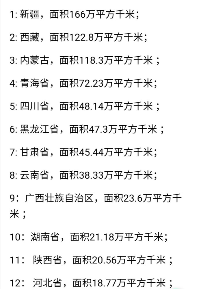 四川面积人口排名2020_四川人口中的万年青