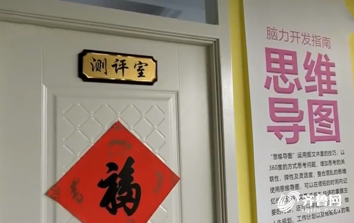 烟台9岁女孩有“超能力”可蒙眼识字？记者验证“特异功能”突然失效