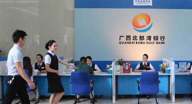 广西北部湾银行流水制作 腾讯网