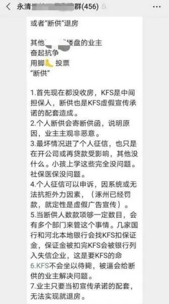 巨惨！炒房客苦等不来接盘侠，正爆仓出局！