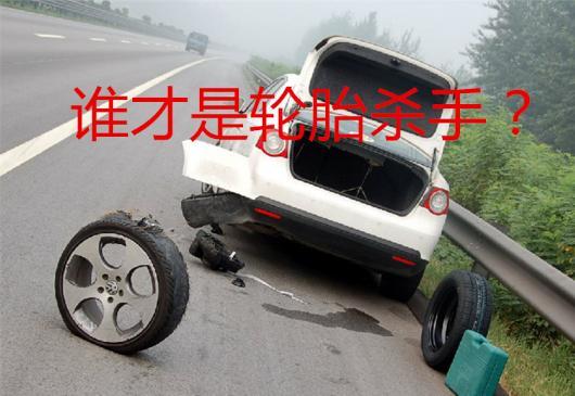 汽车轮胎最大的克星不是钉子，路上常见的这3种东西，才是慢刀子