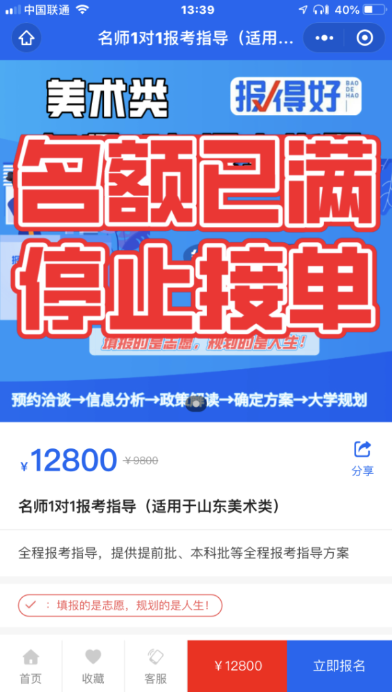 规划师招聘_金融规划师 求职招聘(2)