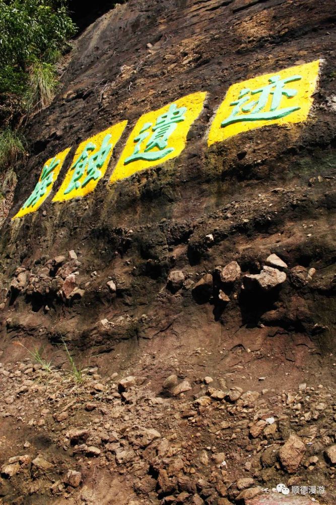 中山黄圃海蚀遗址