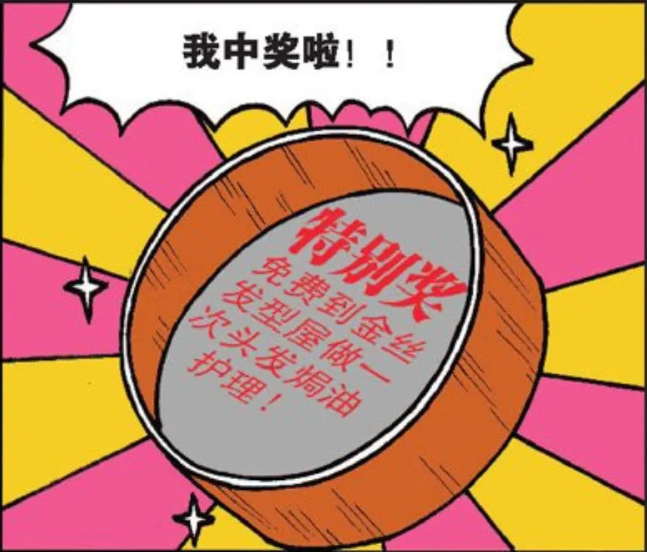 爆笑校园:喝汽水中奖了,可是没头发怎么办?