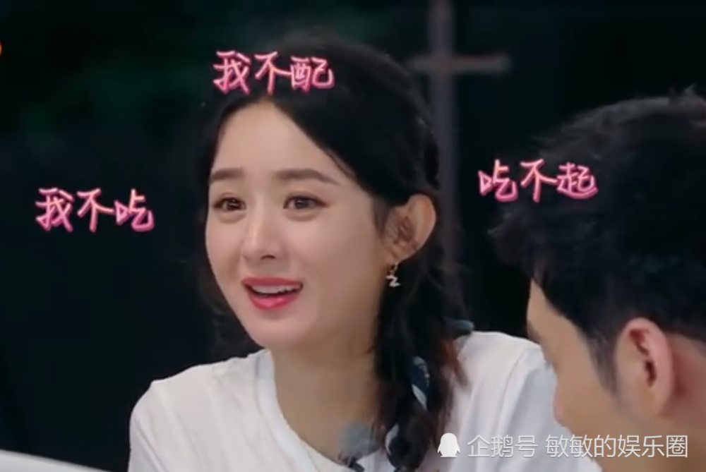 赵丽颖被群嘲"阴阳怪气"?复出综艺首秀频频被针对,知