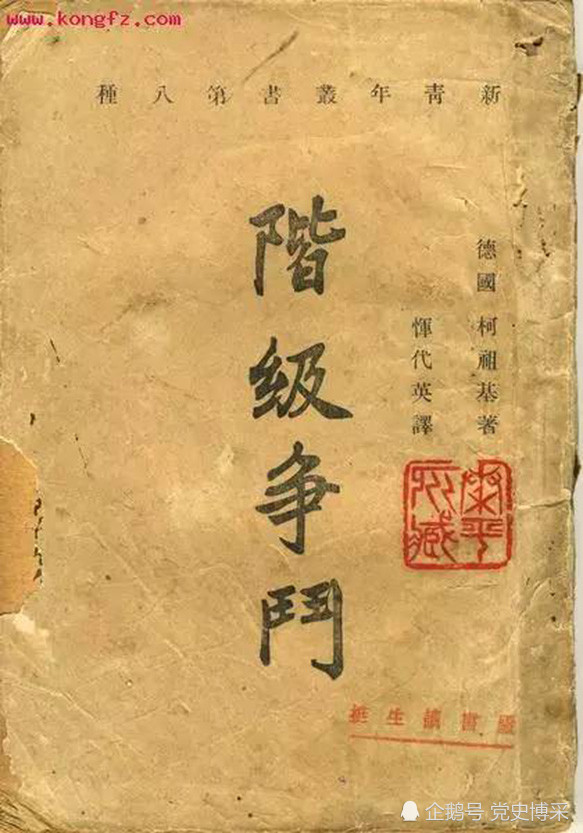 恽代英留得豪情作楚囚
