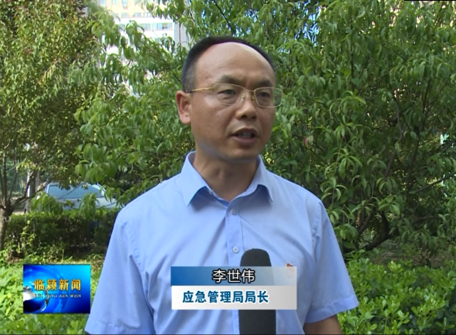应急管理局局长李世伟谈道"7月4日,我县召开县域经济高质量发展工作