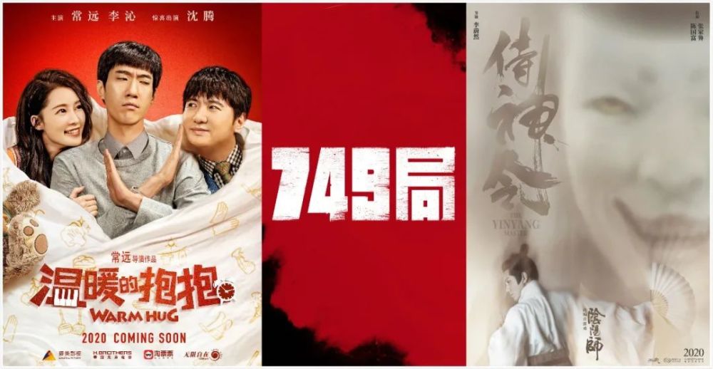 《阴阳师》),李玉执导,马丽和小宋佳主演的剧情片《阳光不是劫匪》